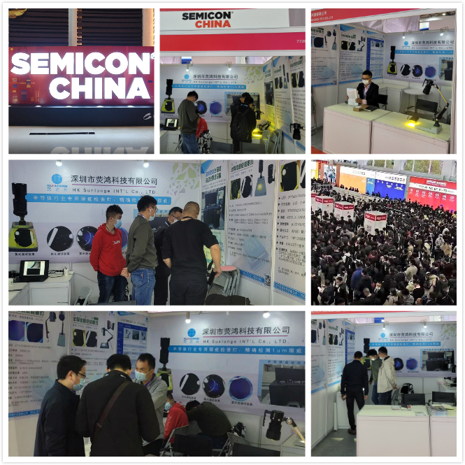 深圳熒鴻SEMICON CHINA 2021展圓滿謝幕